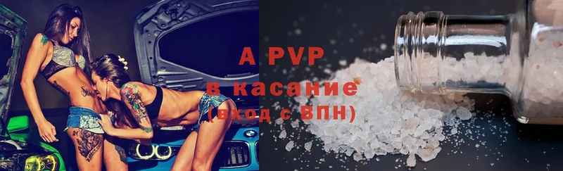 Alpha PVP кристаллы  Ельня 