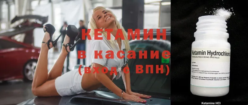 omg онион  закладки  Ельня  КЕТАМИН ketamine 